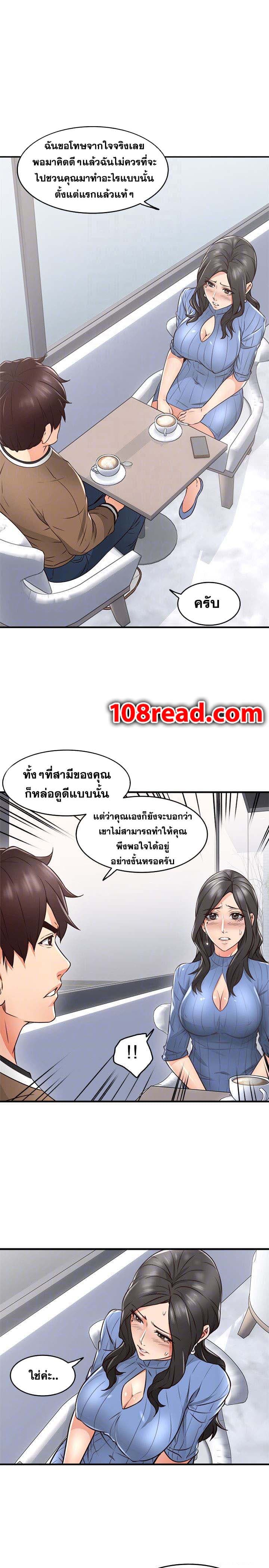 Soothe Me ตอนที่ 11 แปลไทย รูปที่ 35