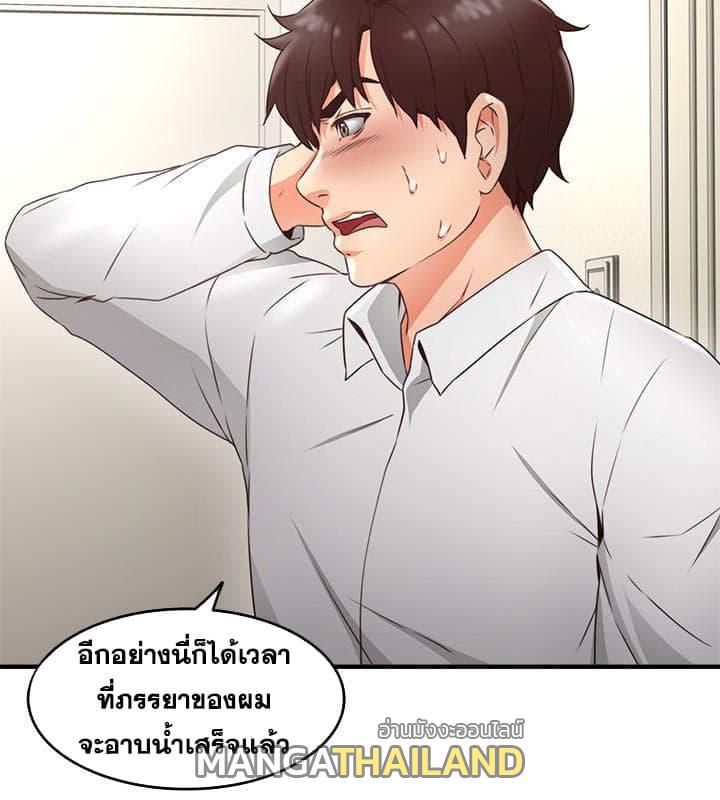 Soothe Me ตอนที่ 11 แปลไทย รูปที่ 6