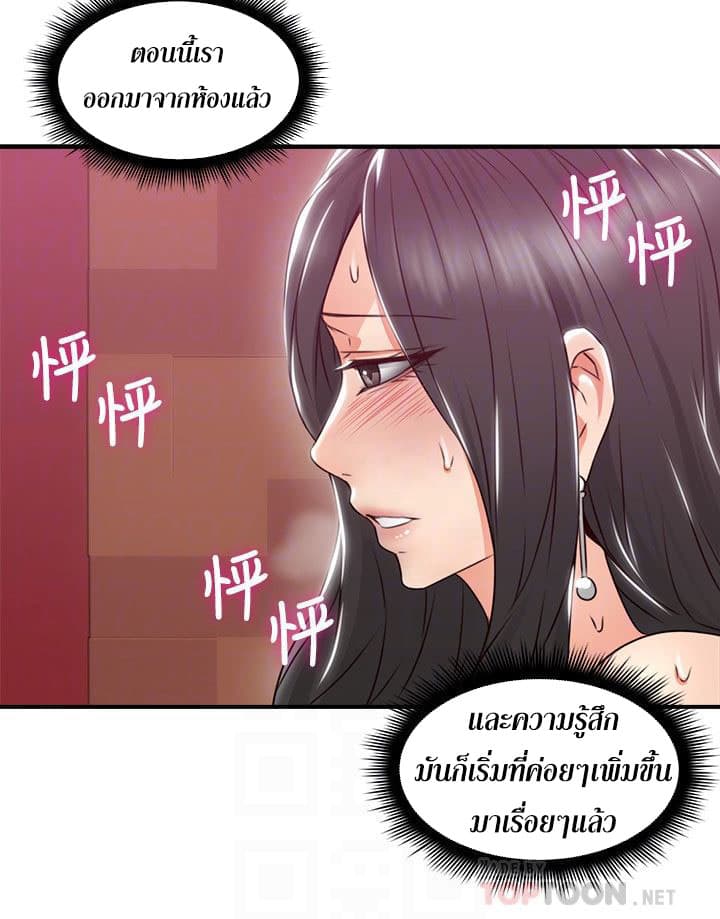 Soothe Me ตอนที่ 13 แปลไทย รูปที่ 11