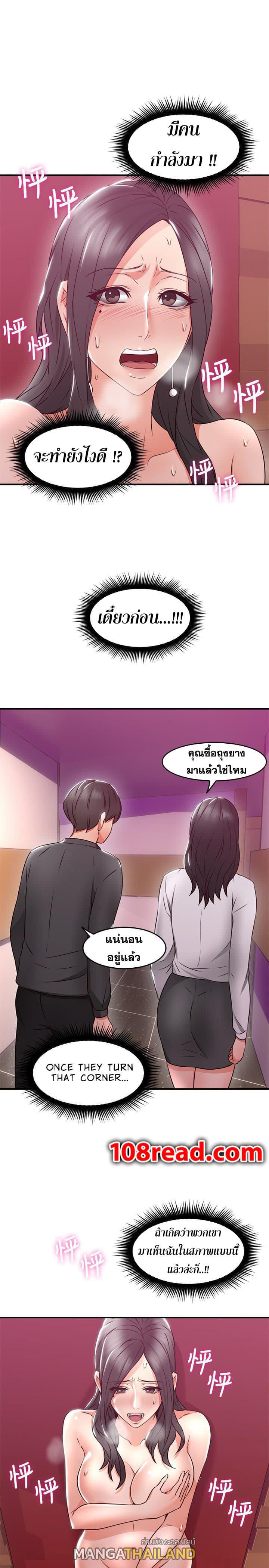 Soothe Me ตอนที่ 13 แปลไทย รูปที่ 18