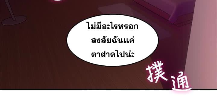 Soothe Me ตอนที่ 13 แปลไทย รูปที่ 21