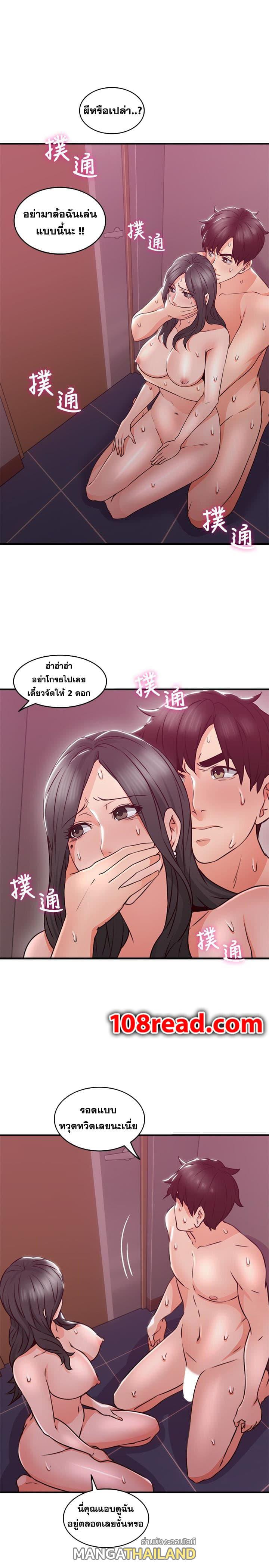 Soothe Me ตอนที่ 13 แปลไทย รูปที่ 22