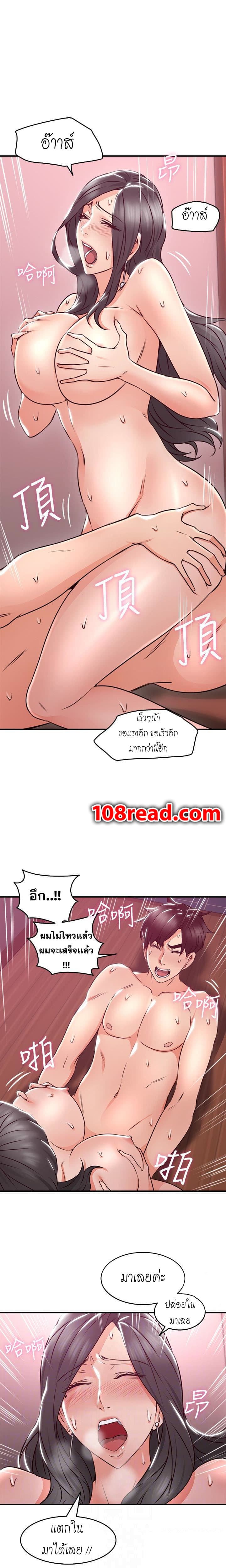 Soothe Me ตอนที่ 13 แปลไทย รูปที่ 32