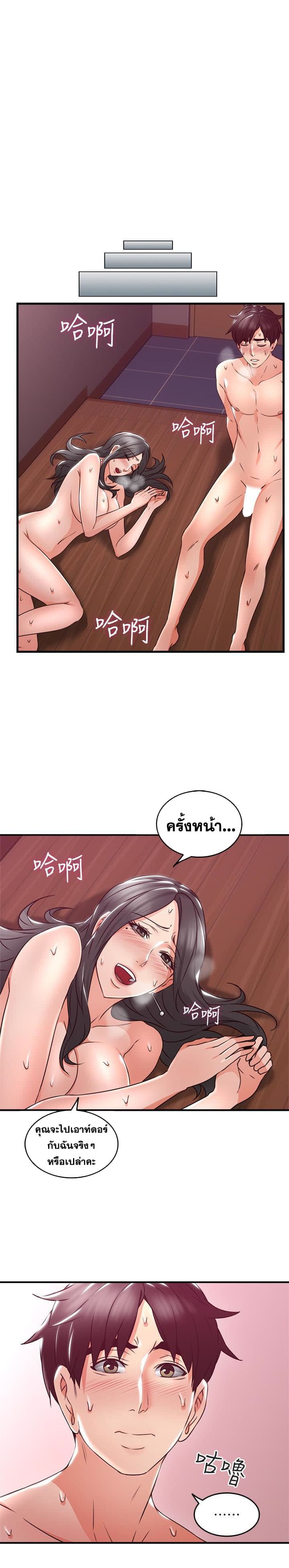 Soothe Me ตอนที่ 13 แปลไทย รูปที่ 35