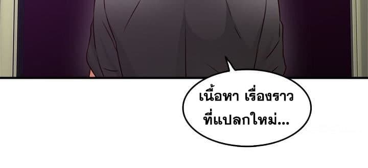 Soothe Me ตอนที่ 13 แปลไทย รูปที่ 39