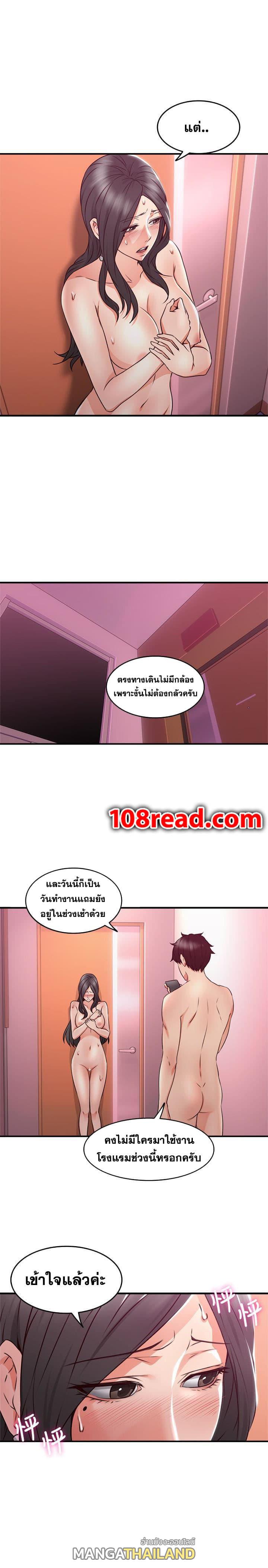 Soothe Me ตอนที่ 13 แปลไทย รูปที่ 6