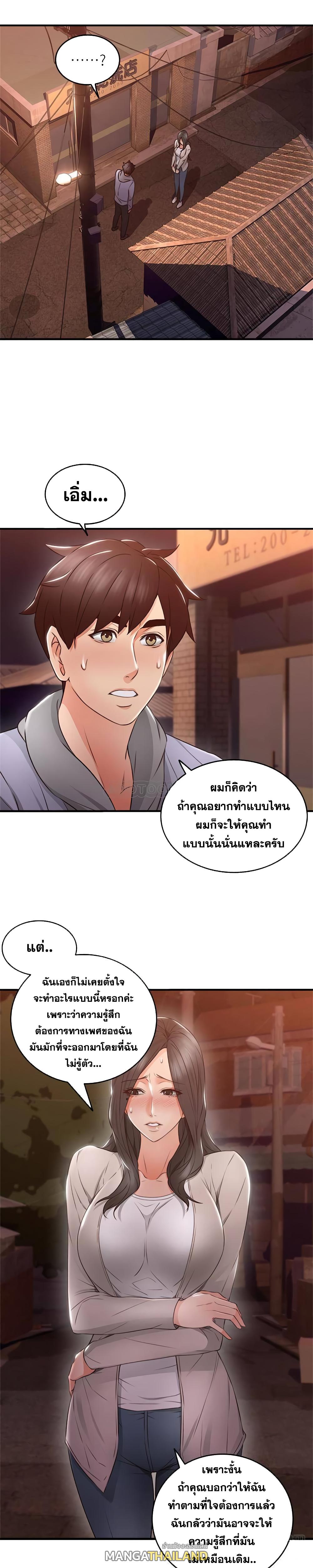 Soothe Me ตอนที่ 14 แปลไทย รูปที่ 10