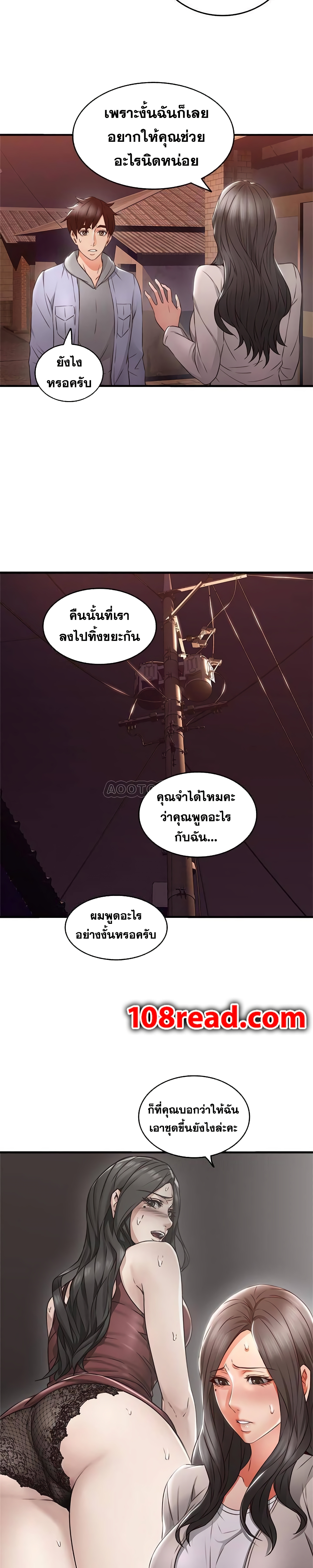 Soothe Me ตอนที่ 14 แปลไทย รูปที่ 11