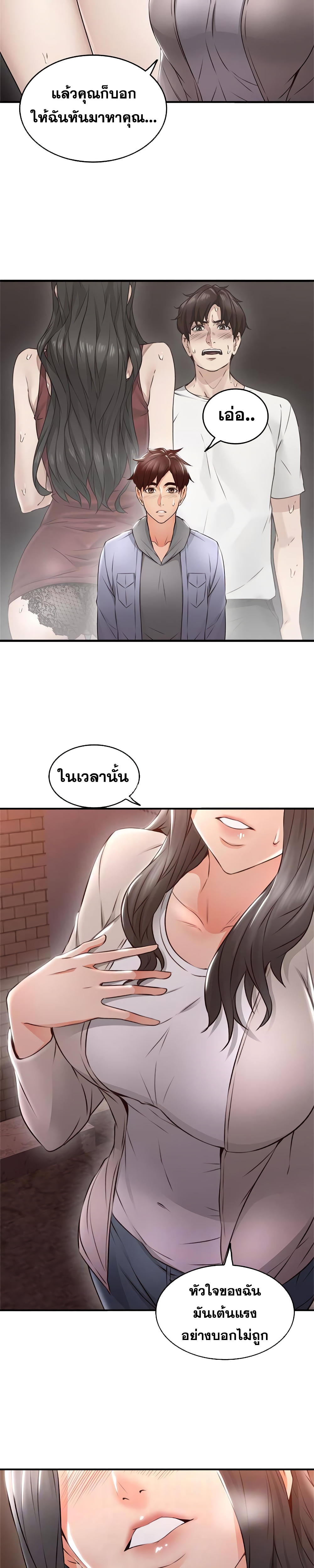 Soothe Me ตอนที่ 14 แปลไทย รูปที่ 12