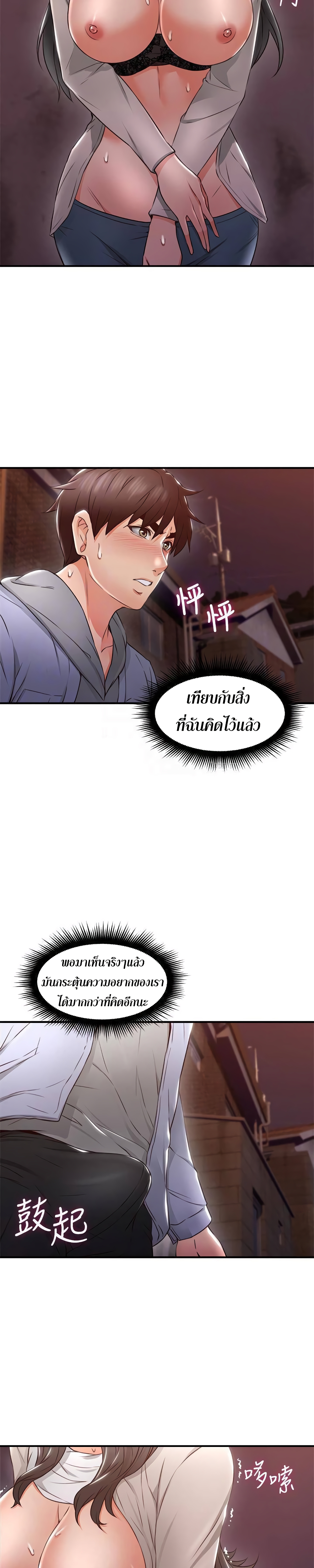 Soothe Me ตอนที่ 14 แปลไทย รูปที่ 21