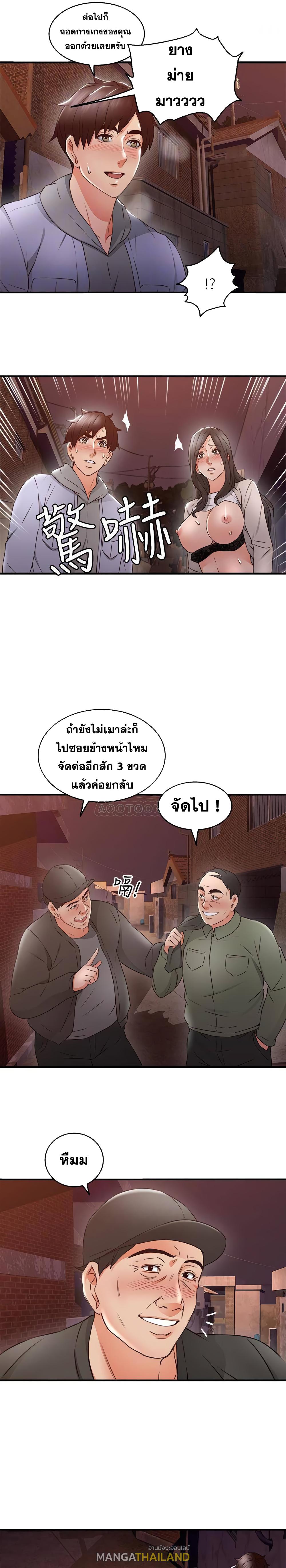 Soothe Me ตอนที่ 15 แปลไทย รูปที่ 2