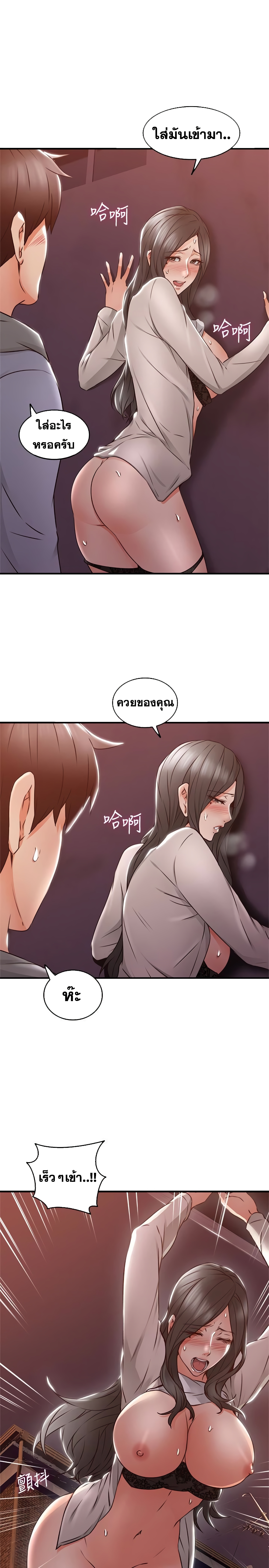 Soothe Me ตอนที่ 15 แปลไทย รูปที่ 23