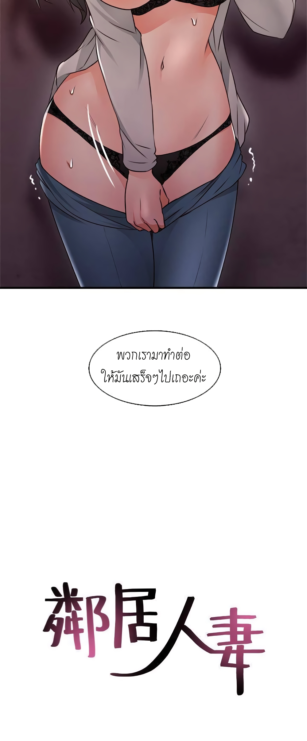 Soothe Me ตอนที่ 15 แปลไทย รูปที่ 5