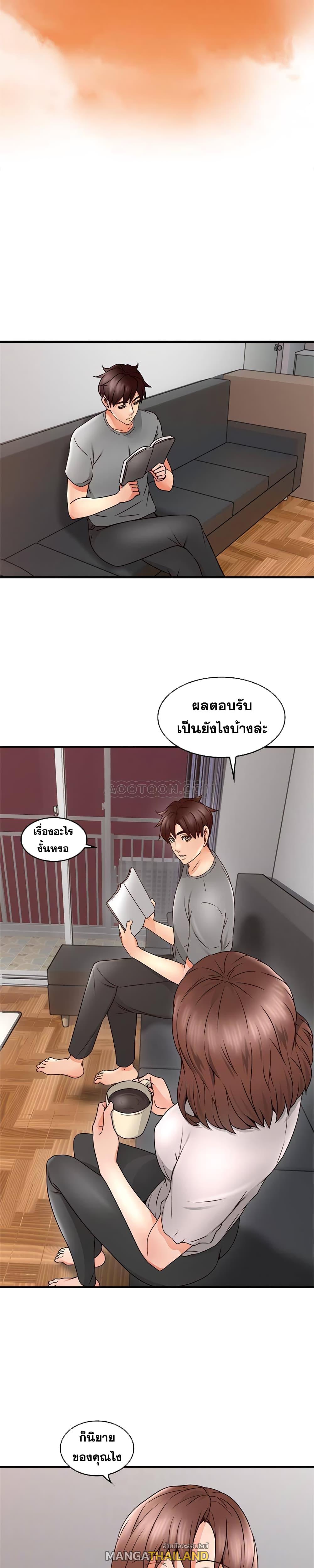 Soothe Me ตอนที่ 16 แปลไทย รูปที่ 18