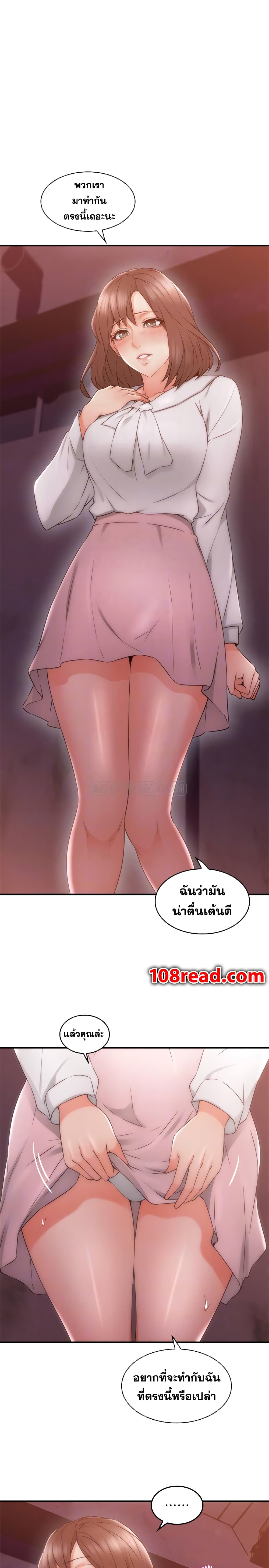 Soothe Me ตอนที่ 17 แปลไทย รูปที่ 15