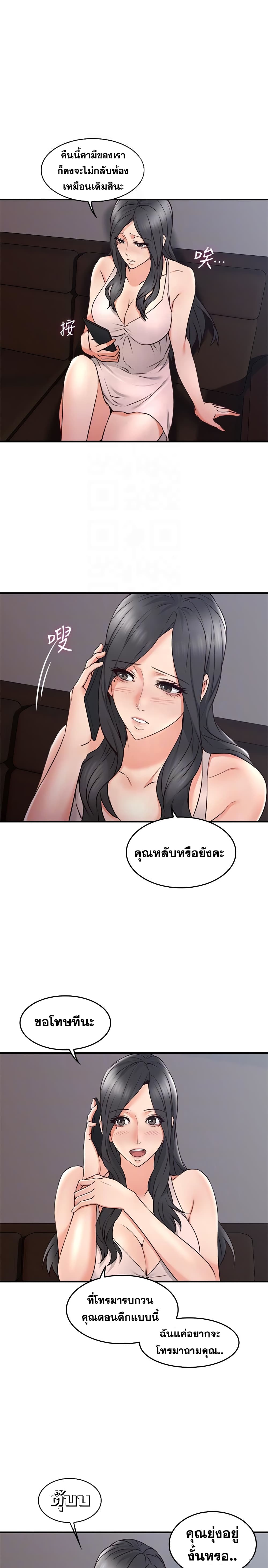 Soothe Me ตอนที่ 18 แปลไทย รูปที่ 19