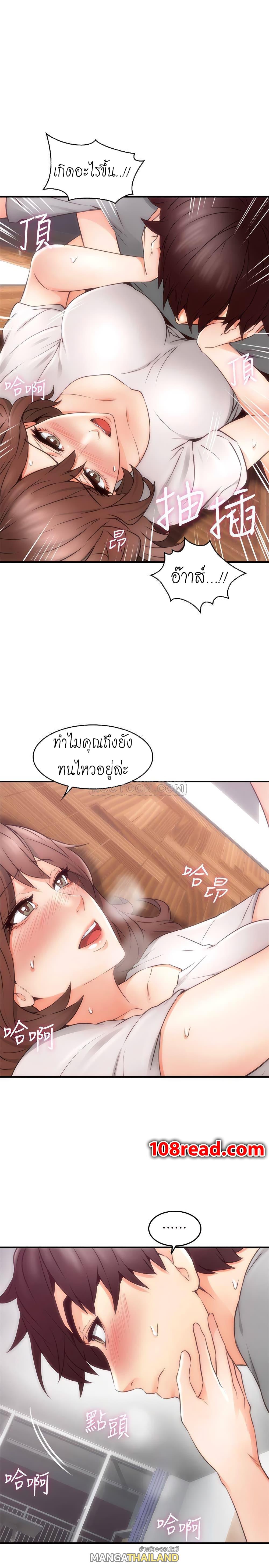 Soothe Me ตอนที่ 18 แปลไทย รูปที่ 2