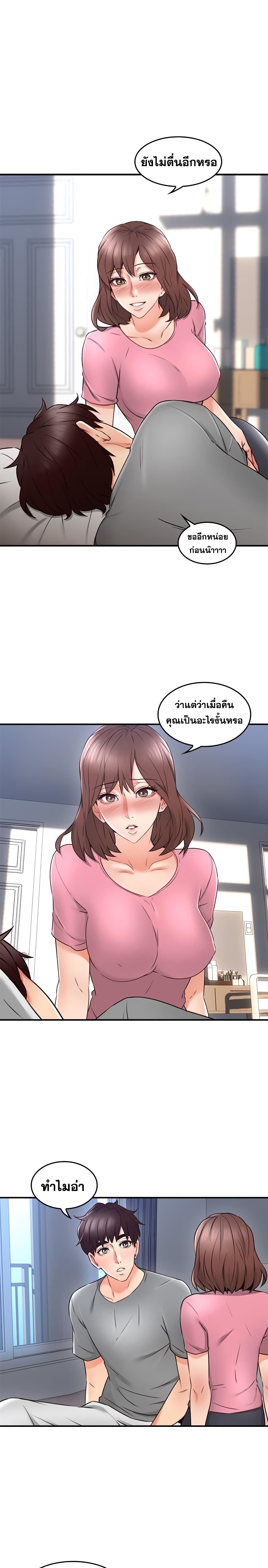 Soothe Me ตอนที่ 18 แปลไทย รูปที่ 35