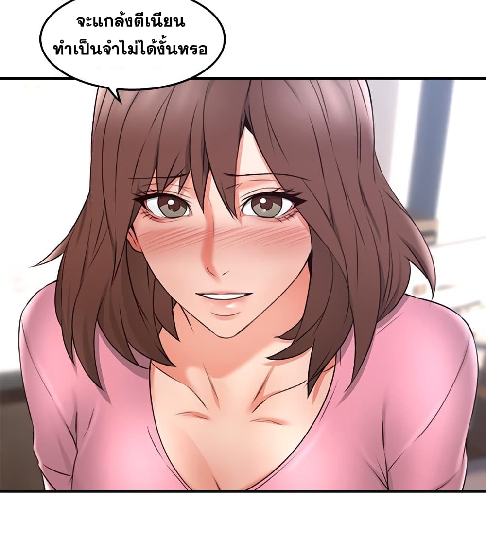 Soothe Me ตอนที่ 18 แปลไทย รูปที่ 36