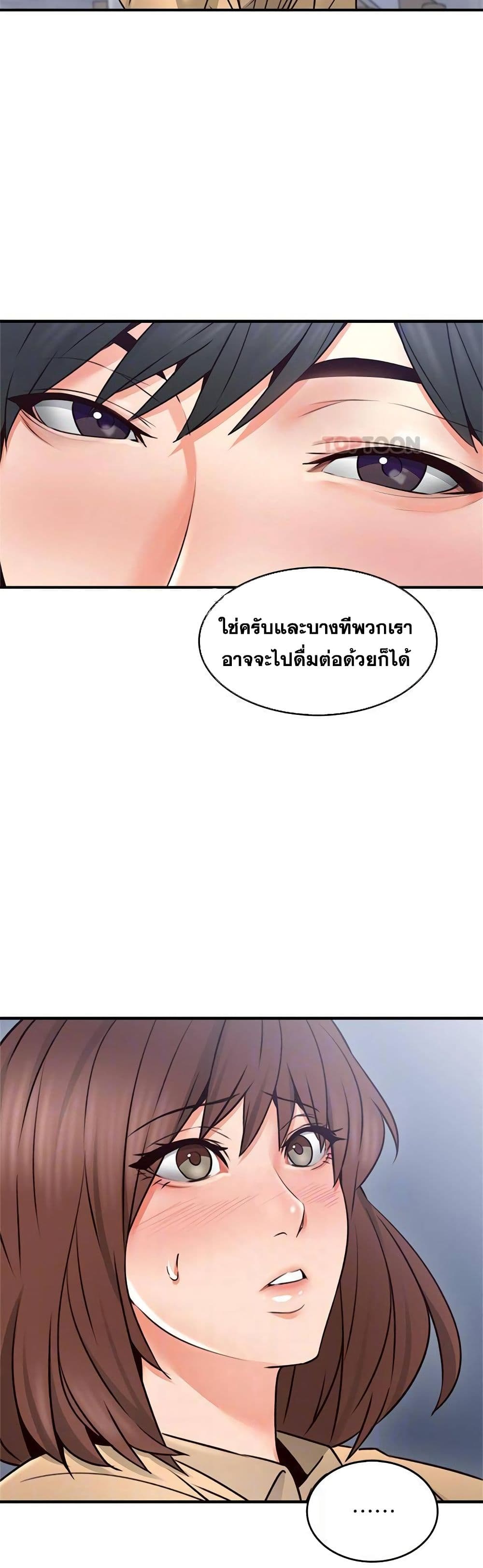 Soothe Me ตอนที่ 23 แปลไทย รูปที่ 12