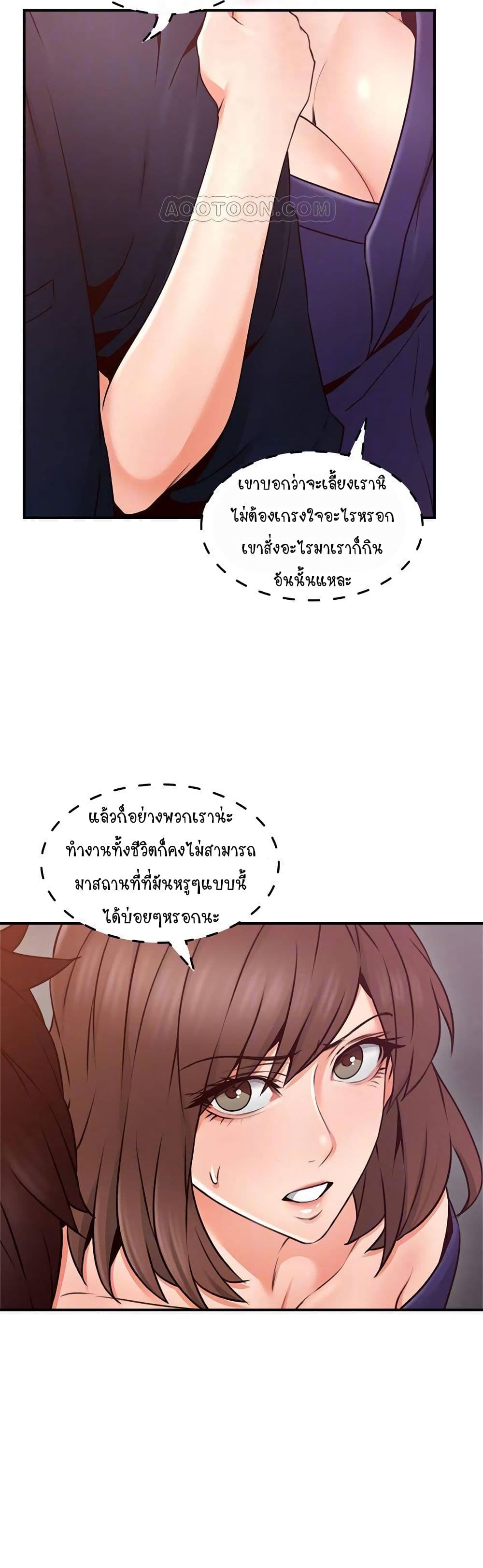 Soothe Me ตอนที่ 23 แปลไทย รูปที่ 20