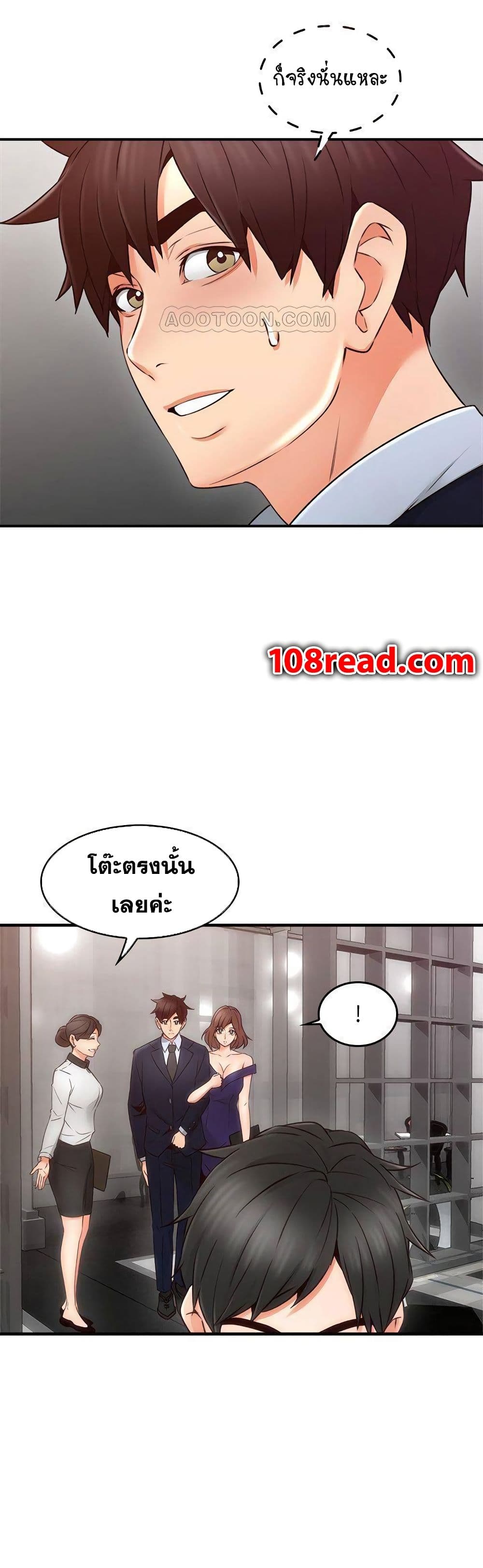 Soothe Me ตอนที่ 23 แปลไทย รูปที่ 21