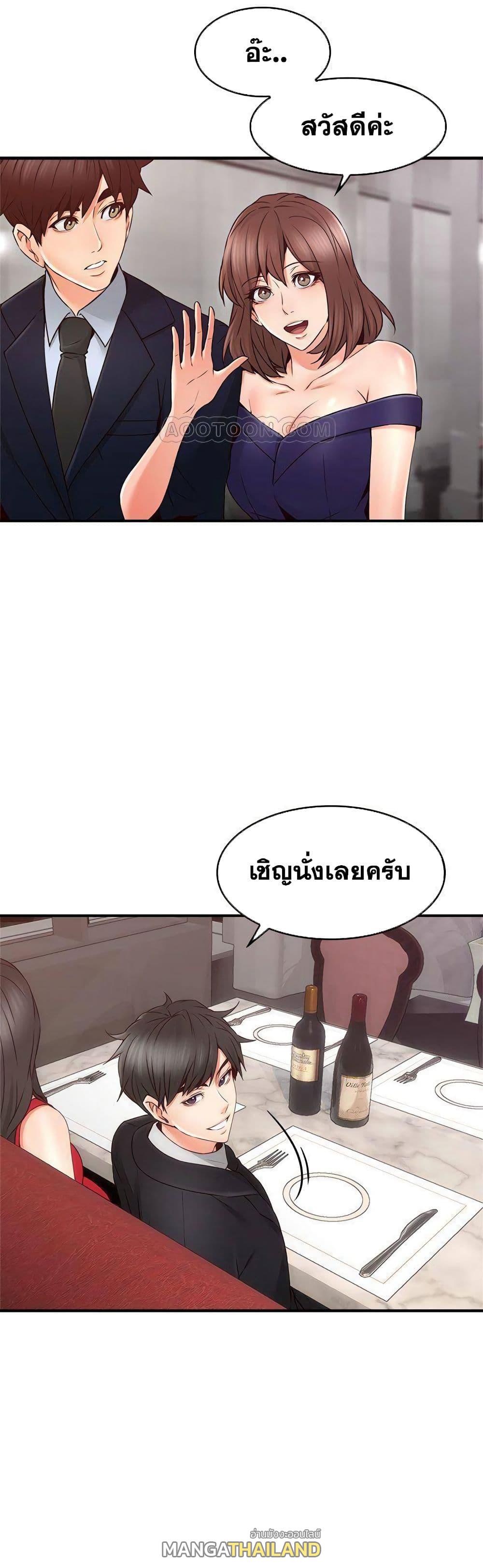 Soothe Me ตอนที่ 23 แปลไทย รูปที่ 22