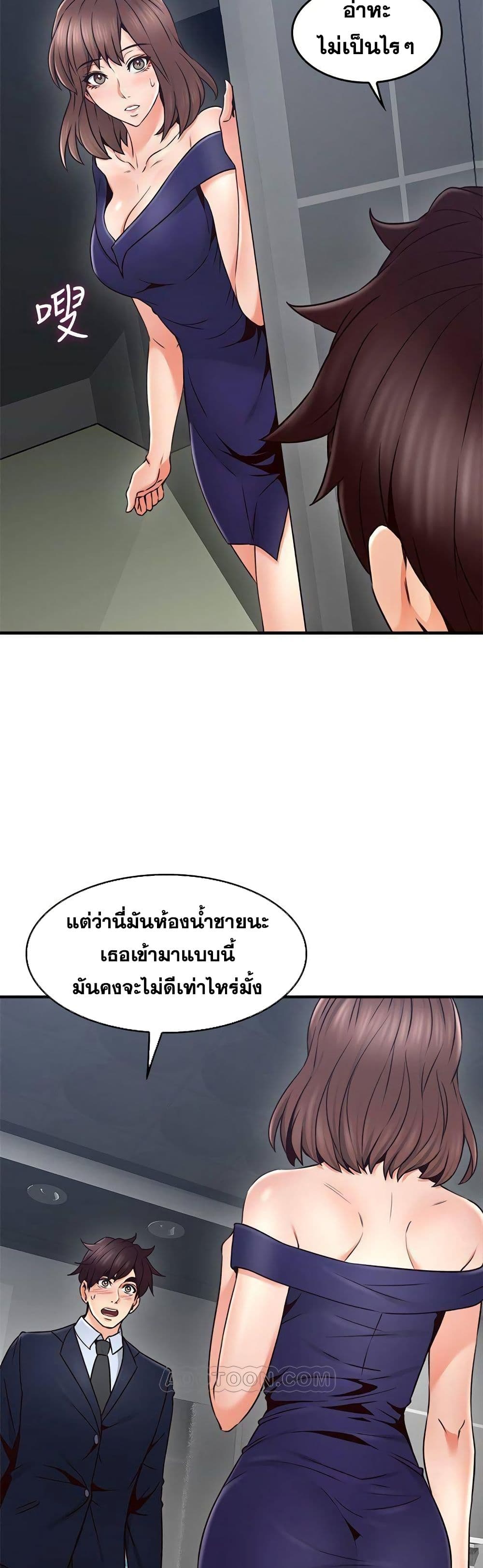 Soothe Me ตอนที่ 23 แปลไทย รูปที่ 38