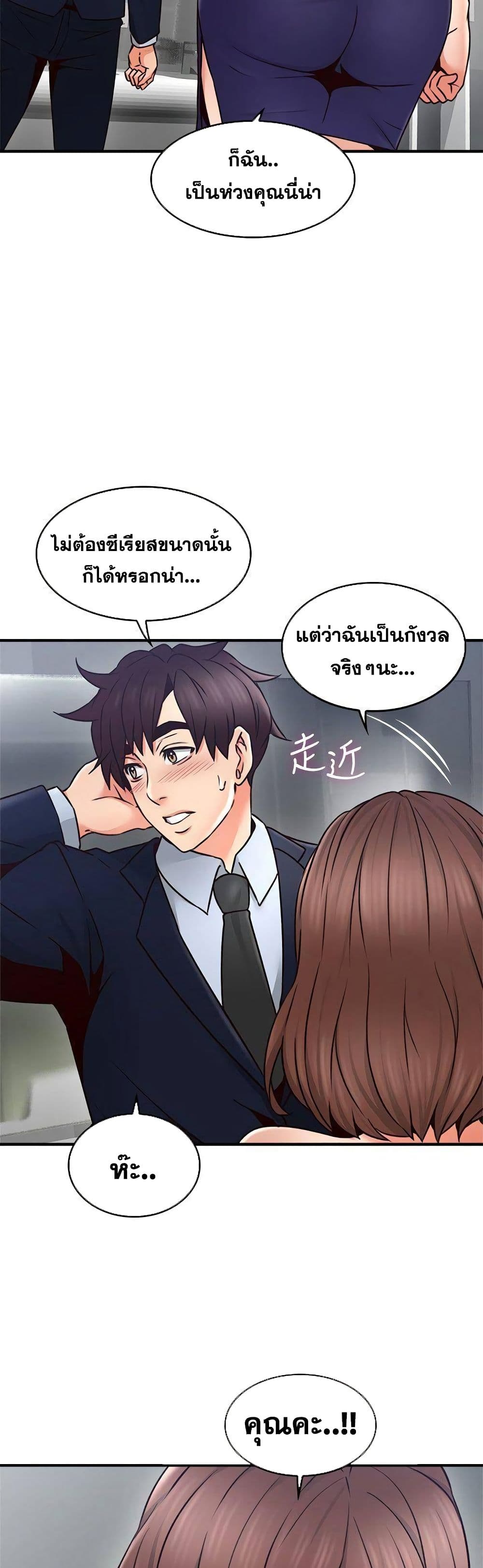 Soothe Me ตอนที่ 23 แปลไทย รูปที่ 39