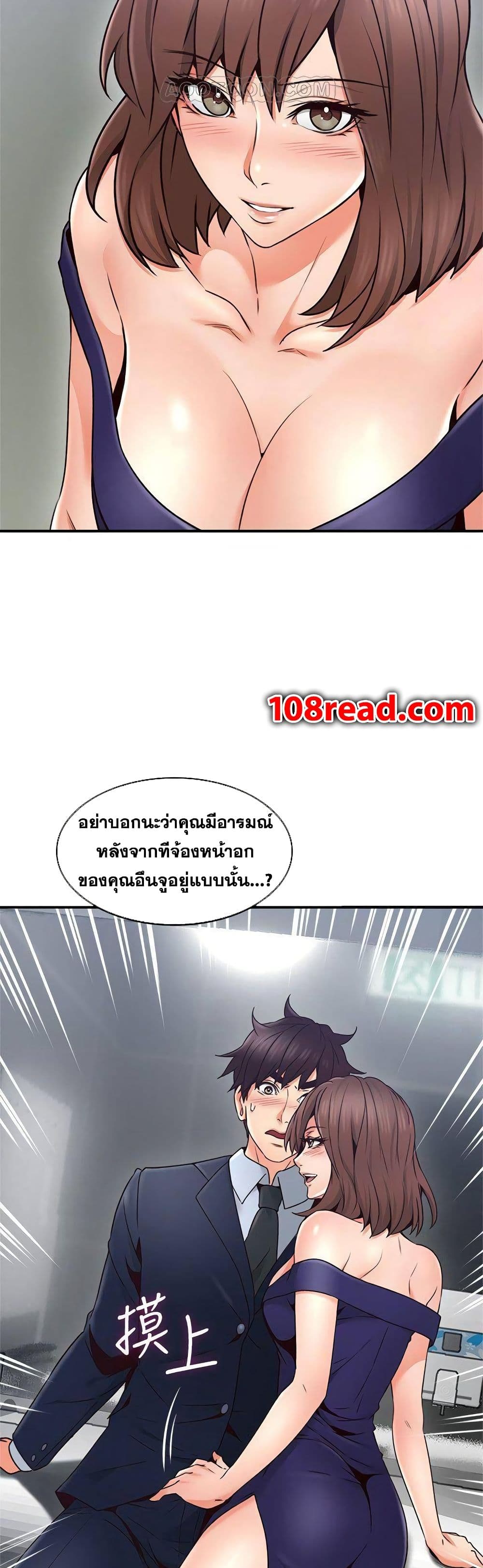 Soothe Me ตอนที่ 23 แปลไทย รูปที่ 40