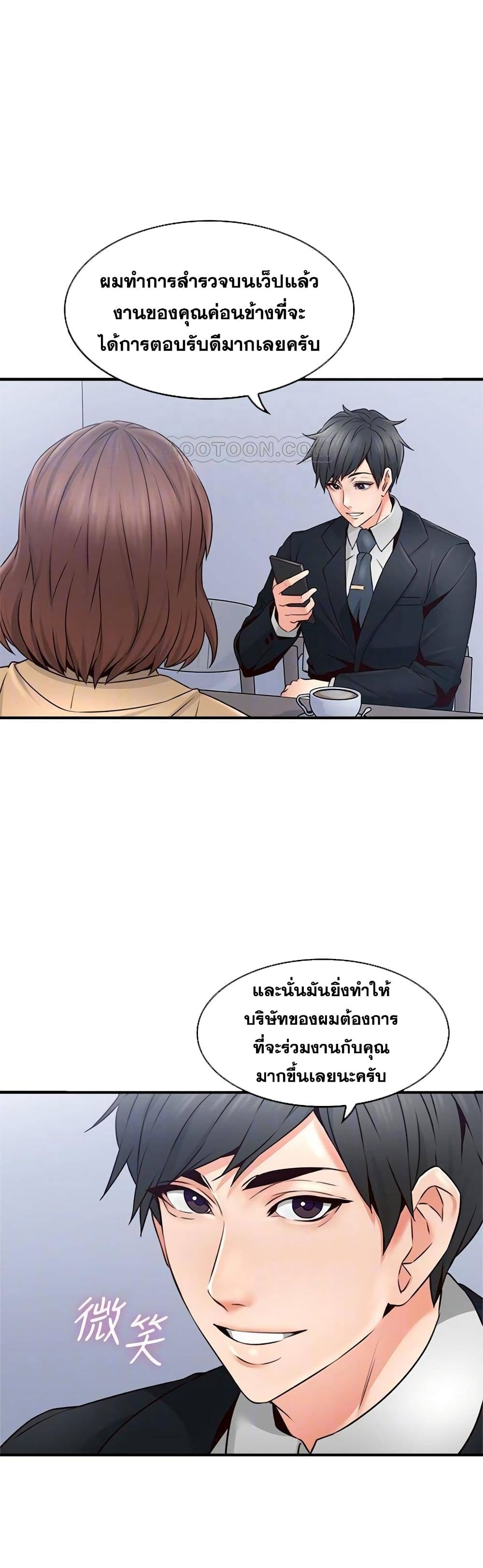 Soothe Me ตอนที่ 23 แปลไทย รูปที่ 7