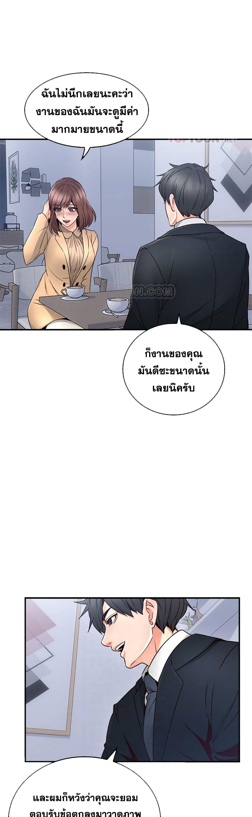 Soothe Me ตอนที่ 23 แปลไทย รูปที่ 8