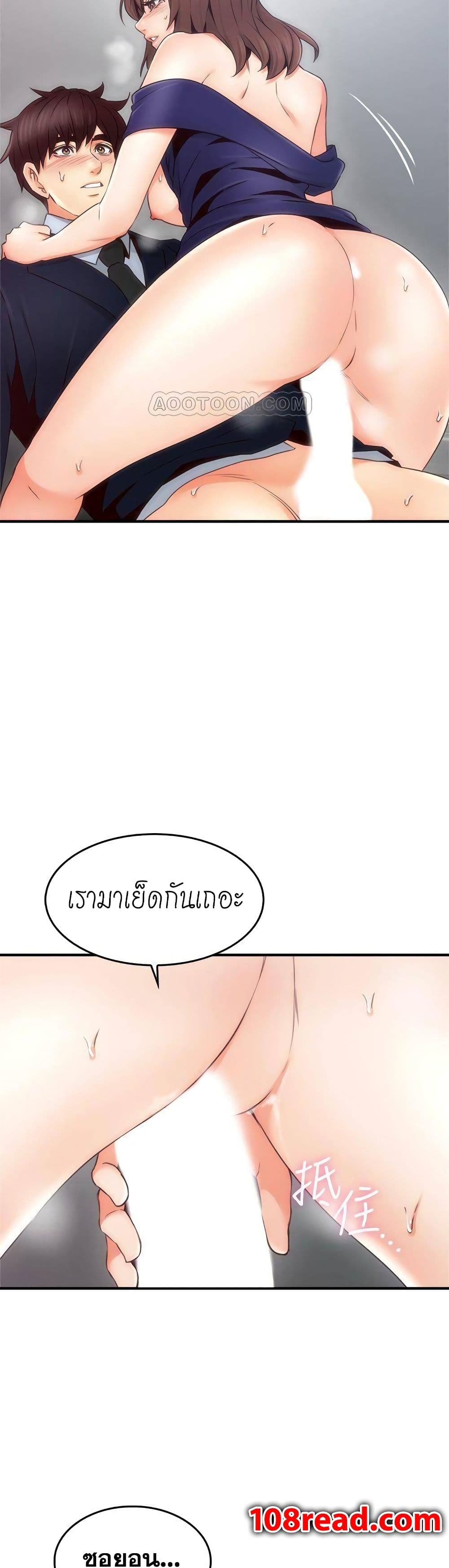 Soothe Me ตอนที่ 24 แปลไทย รูปที่ 34