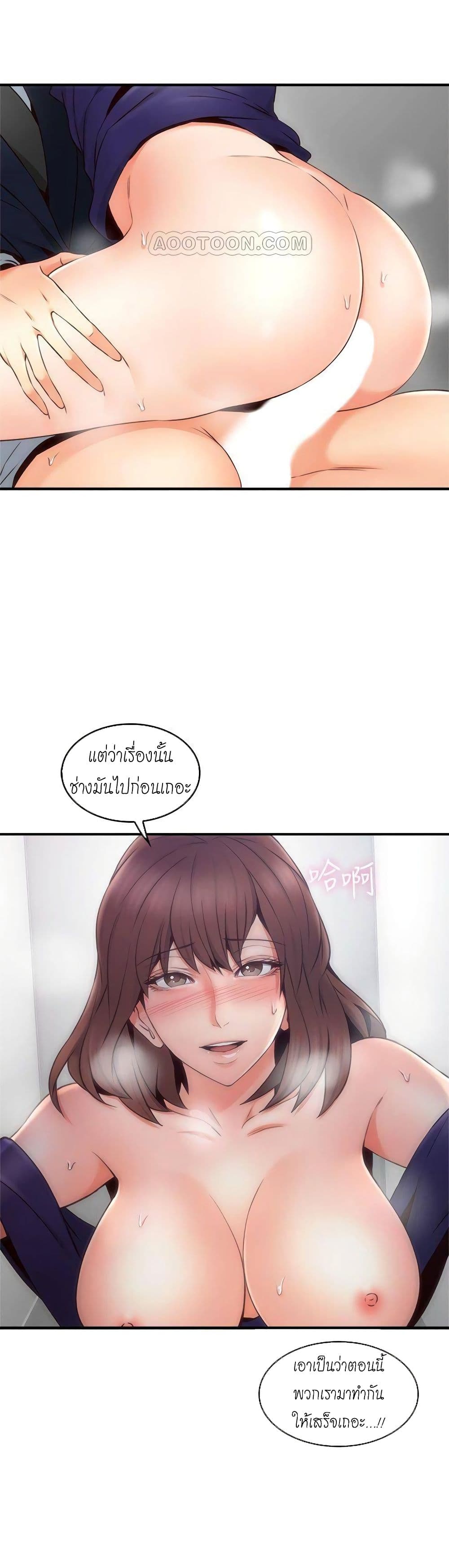 Soothe Me ตอนที่ 24 แปลไทย รูปที่ 37