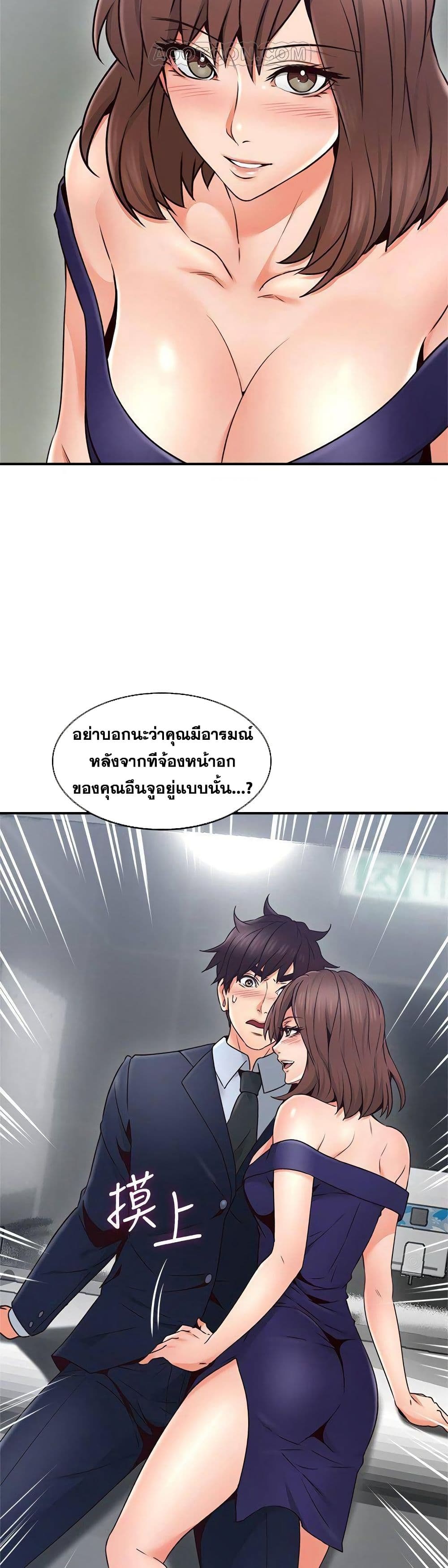 Soothe Me ตอนที่ 24 แปลไทย รูปที่ 5