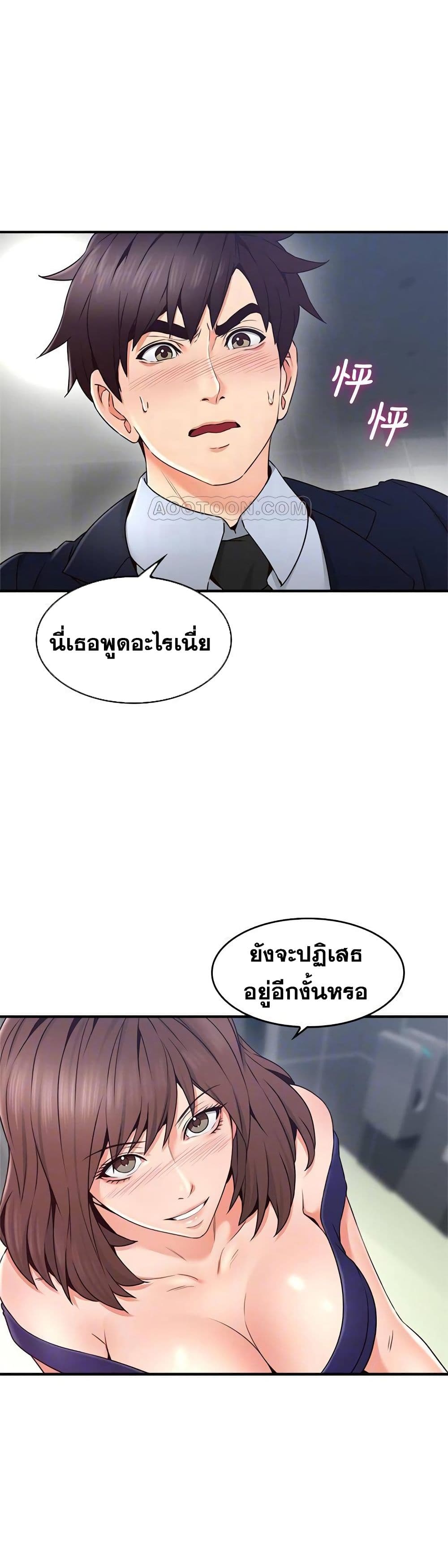 Soothe Me ตอนที่ 24 แปลไทย รูปที่ 7