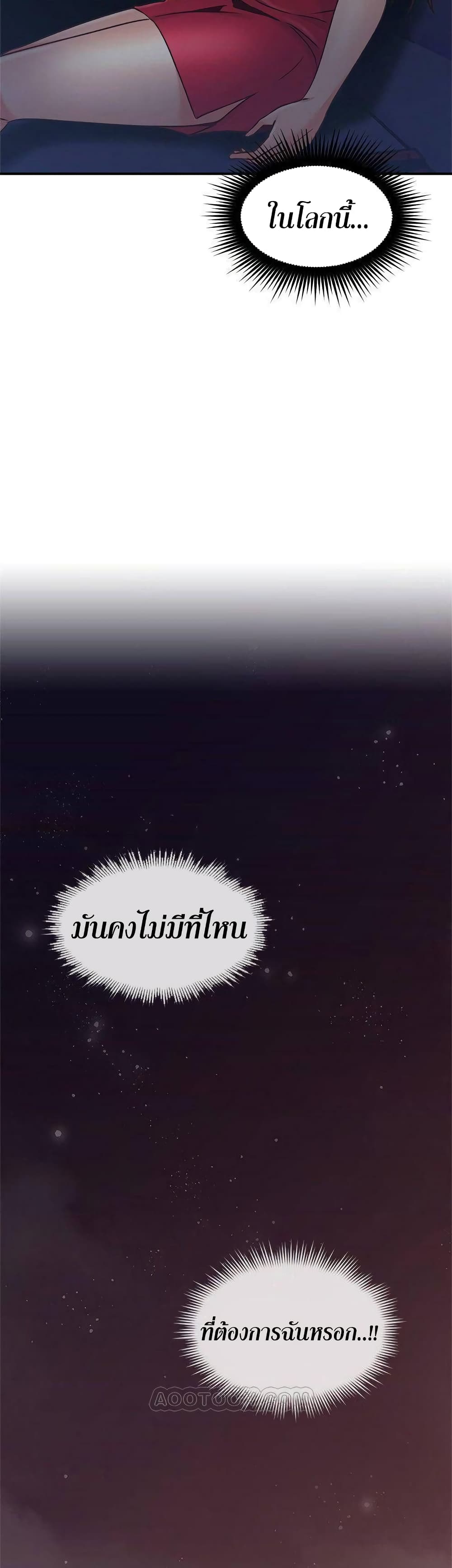 Soothe Me ตอนที่ 25 แปลไทย รูปที่ 28