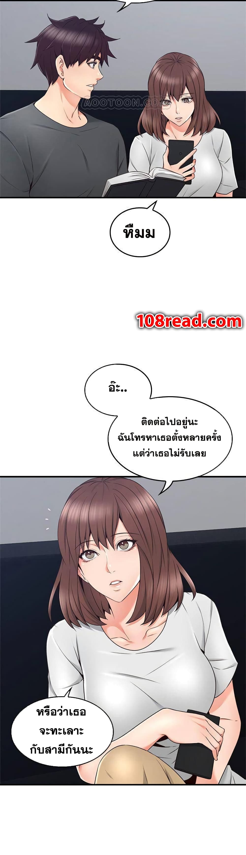 Soothe Me ตอนที่ 25 แปลไทย รูปที่ 34