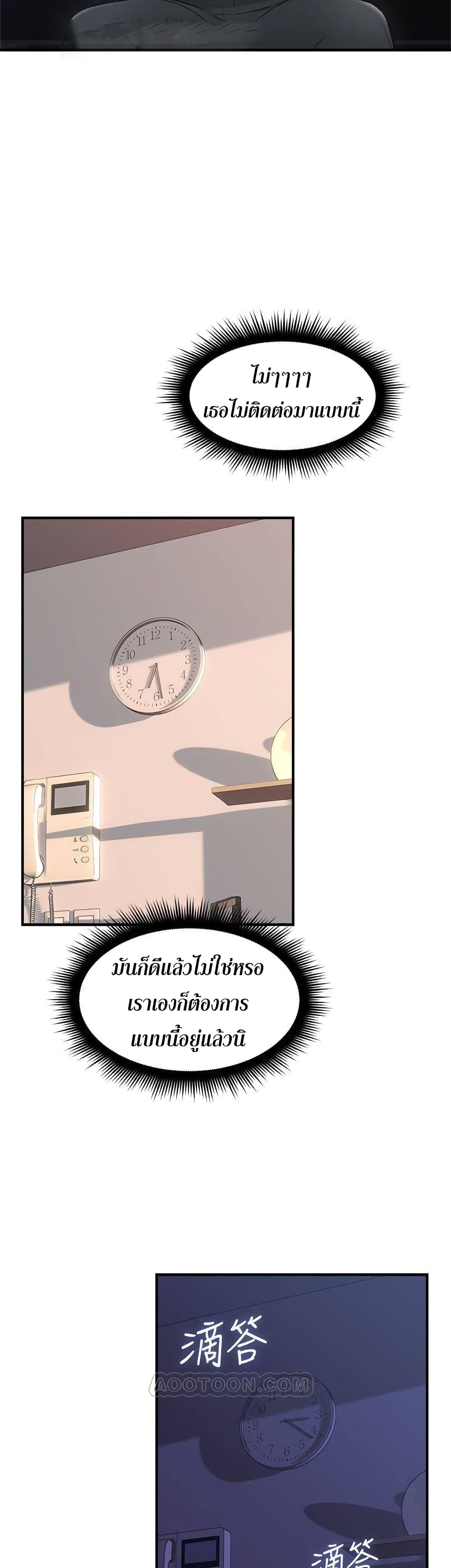 Soothe Me ตอนที่ 25 แปลไทย รูปที่ 37