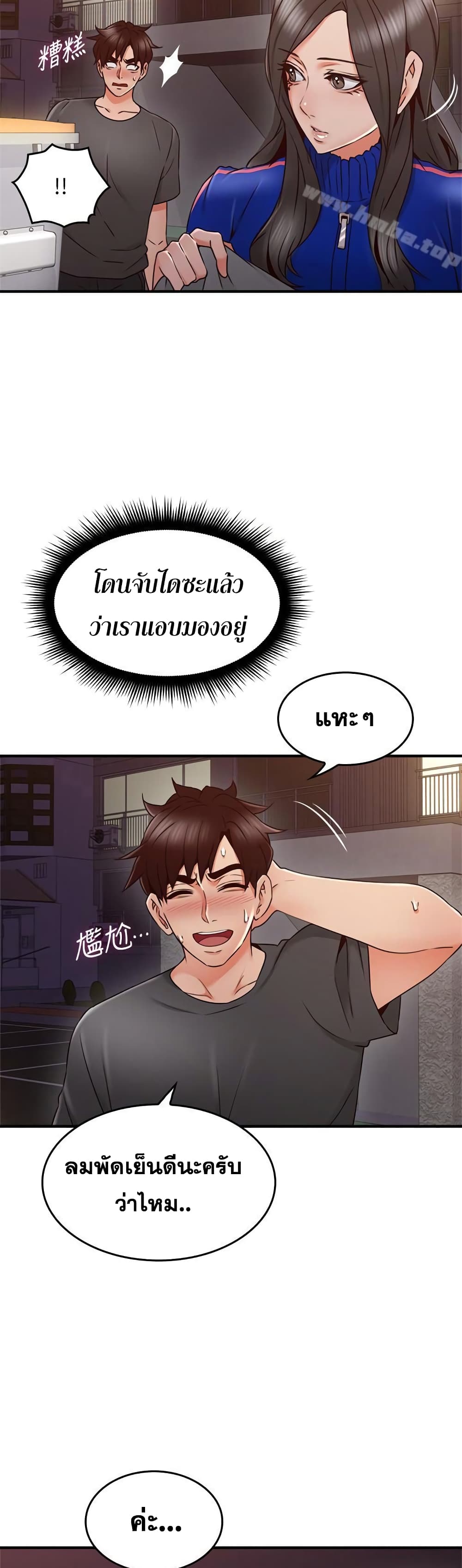 Soothe Me ตอนที่ 26 แปลไทย รูปที่ 15