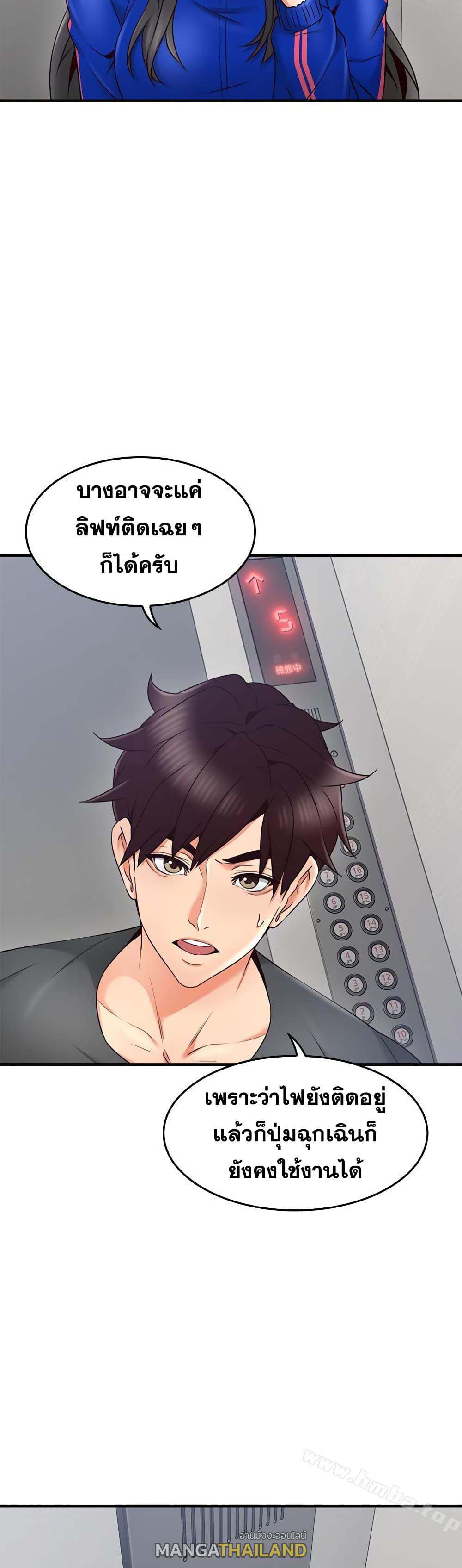 Soothe Me ตอนที่ 26 แปลไทย รูปที่ 26