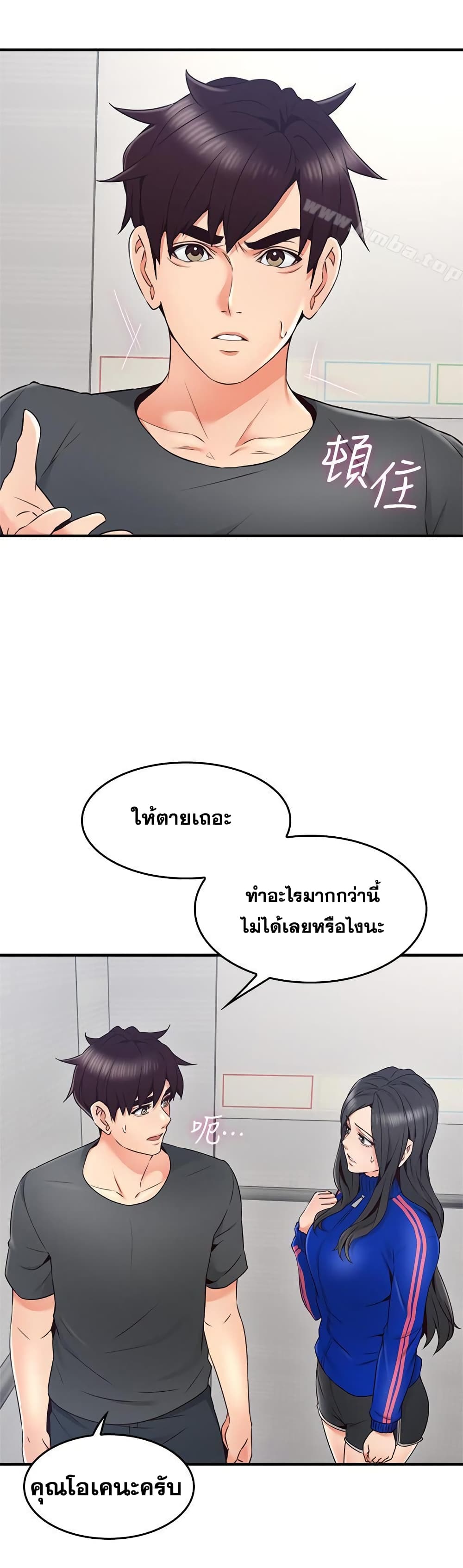 Soothe Me ตอนที่ 26 แปลไทย รูปที่ 33