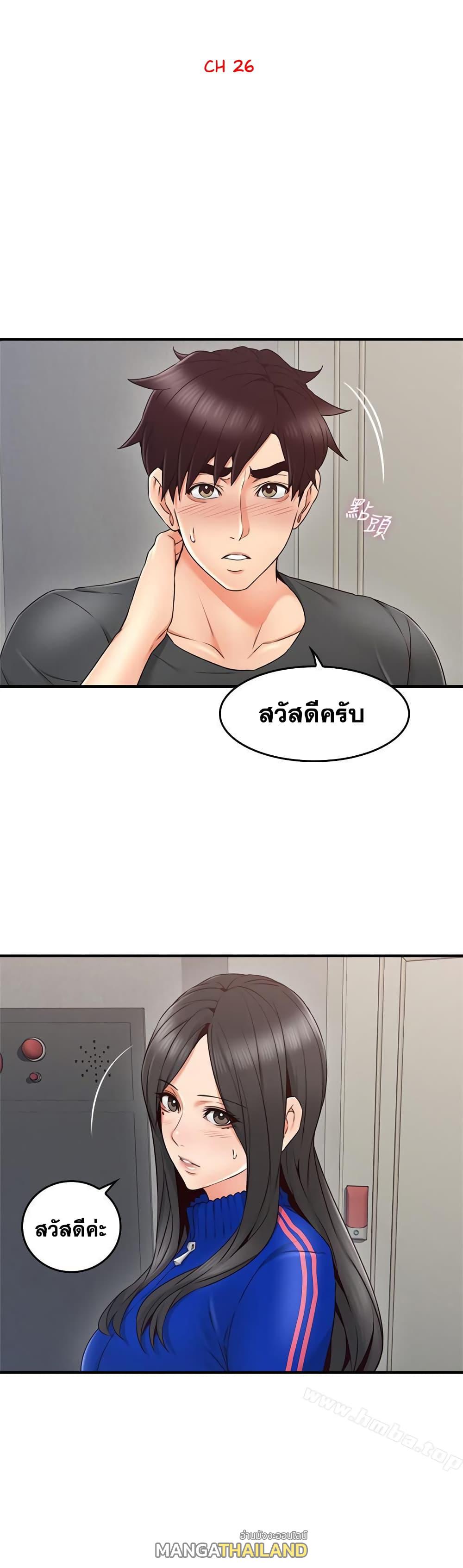 Soothe Me ตอนที่ 26 แปลไทย รูปที่ 6