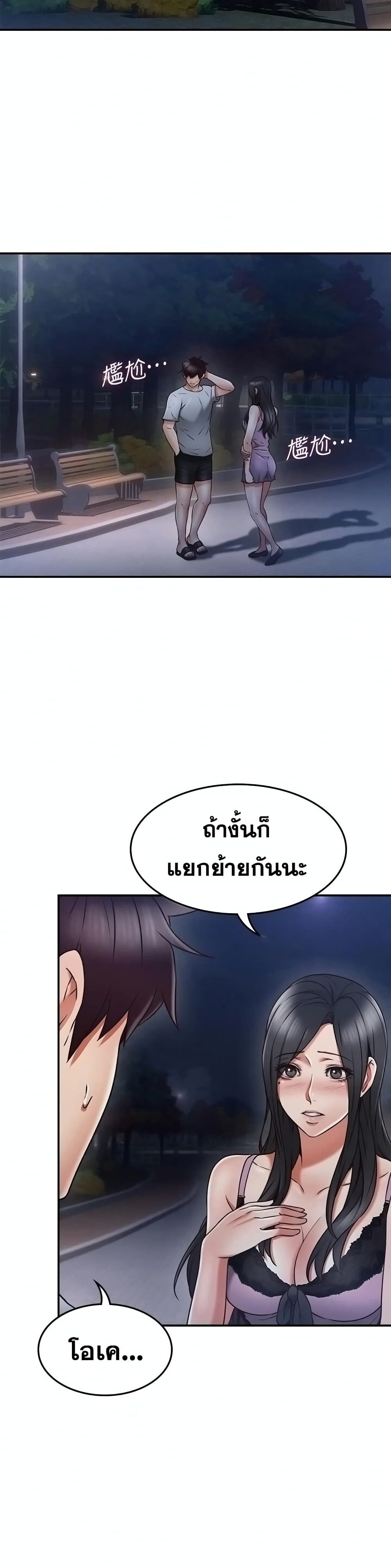 Soothe Me ตอนที่ 34 แปลไทย รูปที่ 12