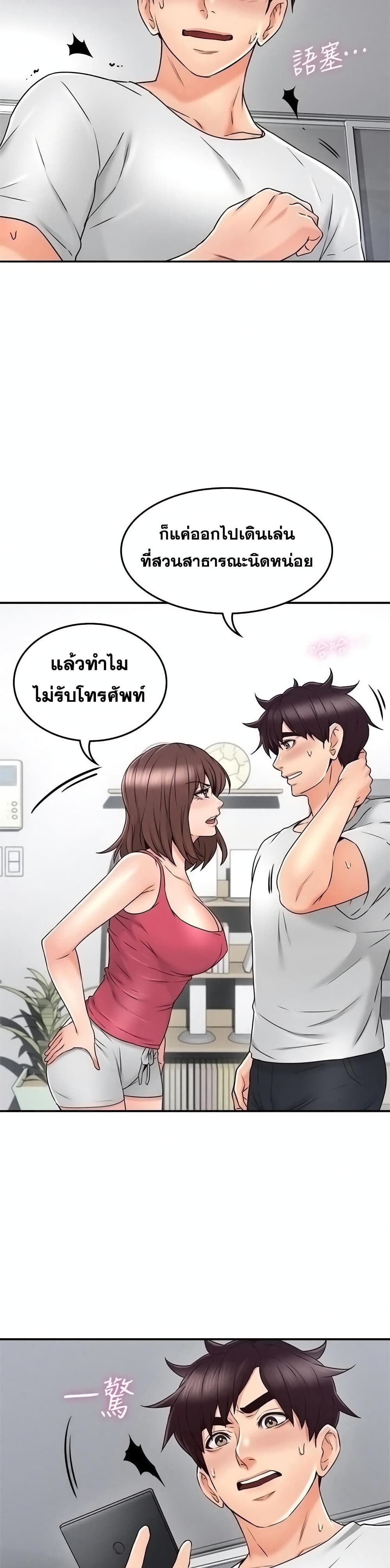 Soothe Me ตอนที่ 34 แปลไทย รูปที่ 15