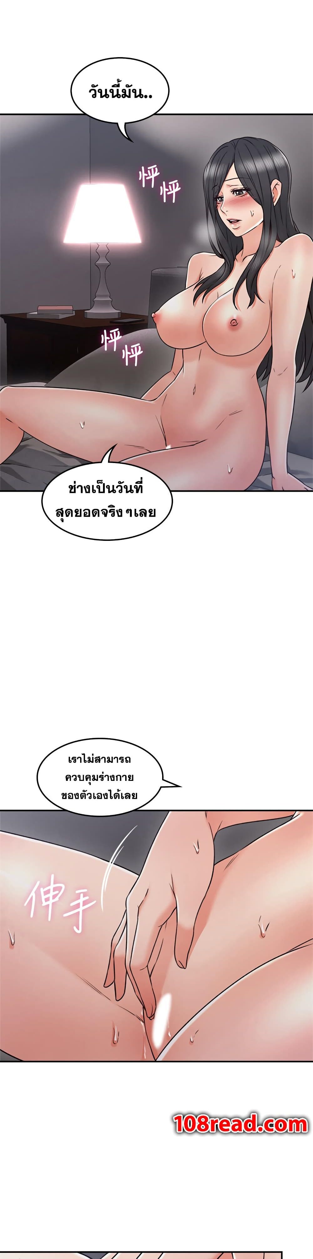 Soothe Me ตอนที่ 34 แปลไทย รูปที่ 24