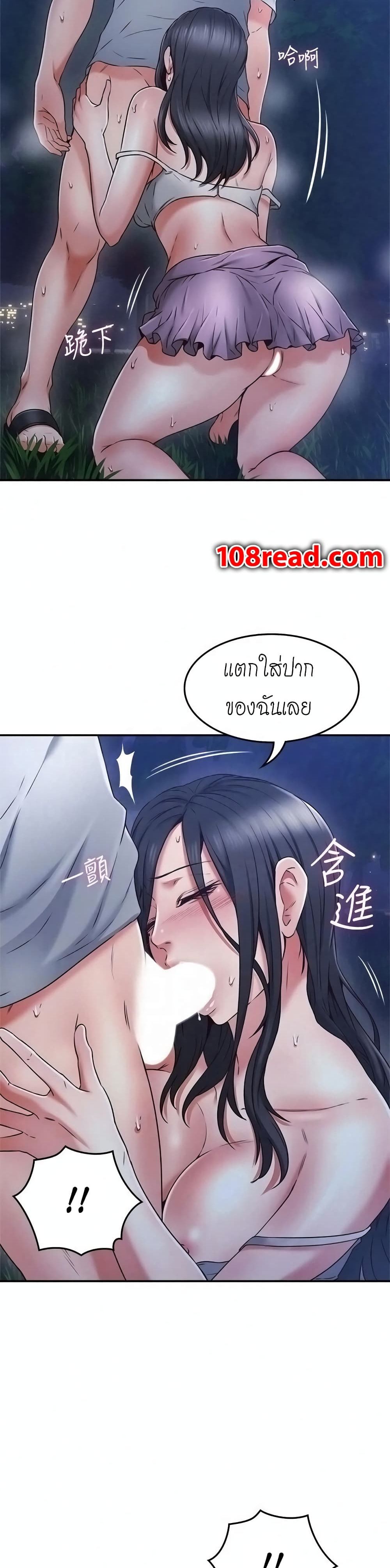 Soothe Me ตอนที่ 34 แปลไทย รูปที่ 9