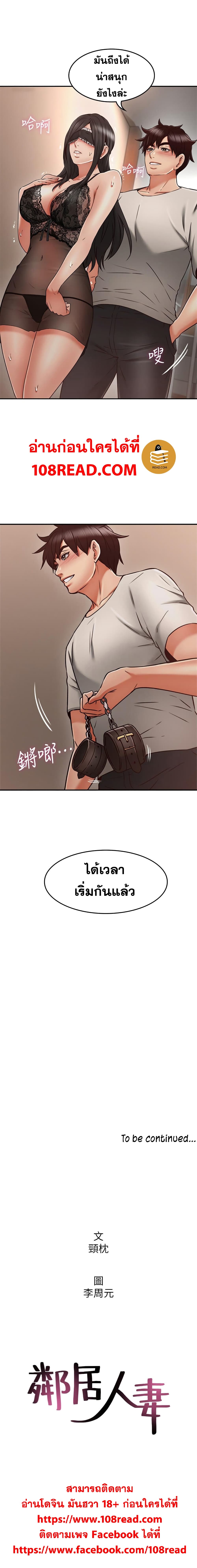 Soothe Me ตอนที่ 35 แปลไทย รูปที่ 11