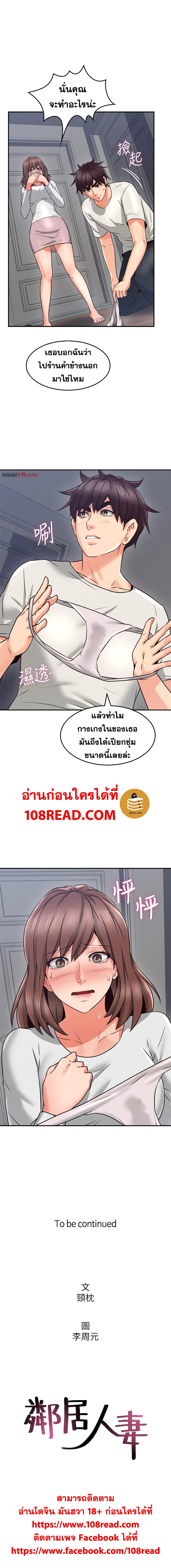 Soothe Me ตอนที่ 40 แปลไทย รูปที่ 9