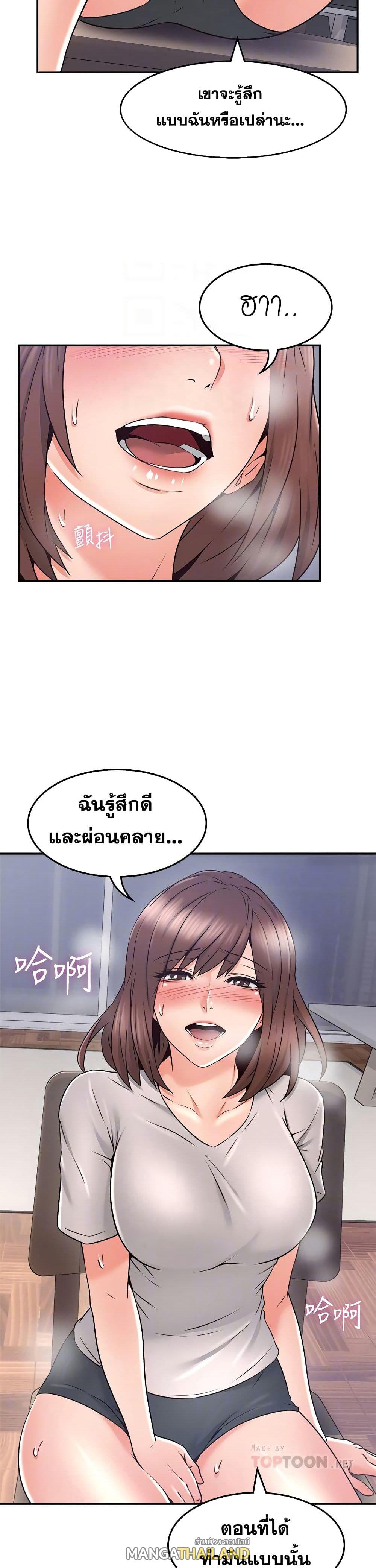 Soothe Me ตอนที่ 41 แปลไทย รูปที่ 10